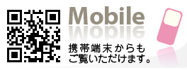 モバイルサイト QRコード