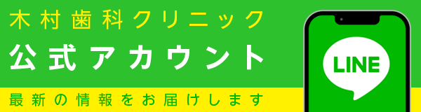 LINE公式アカウント